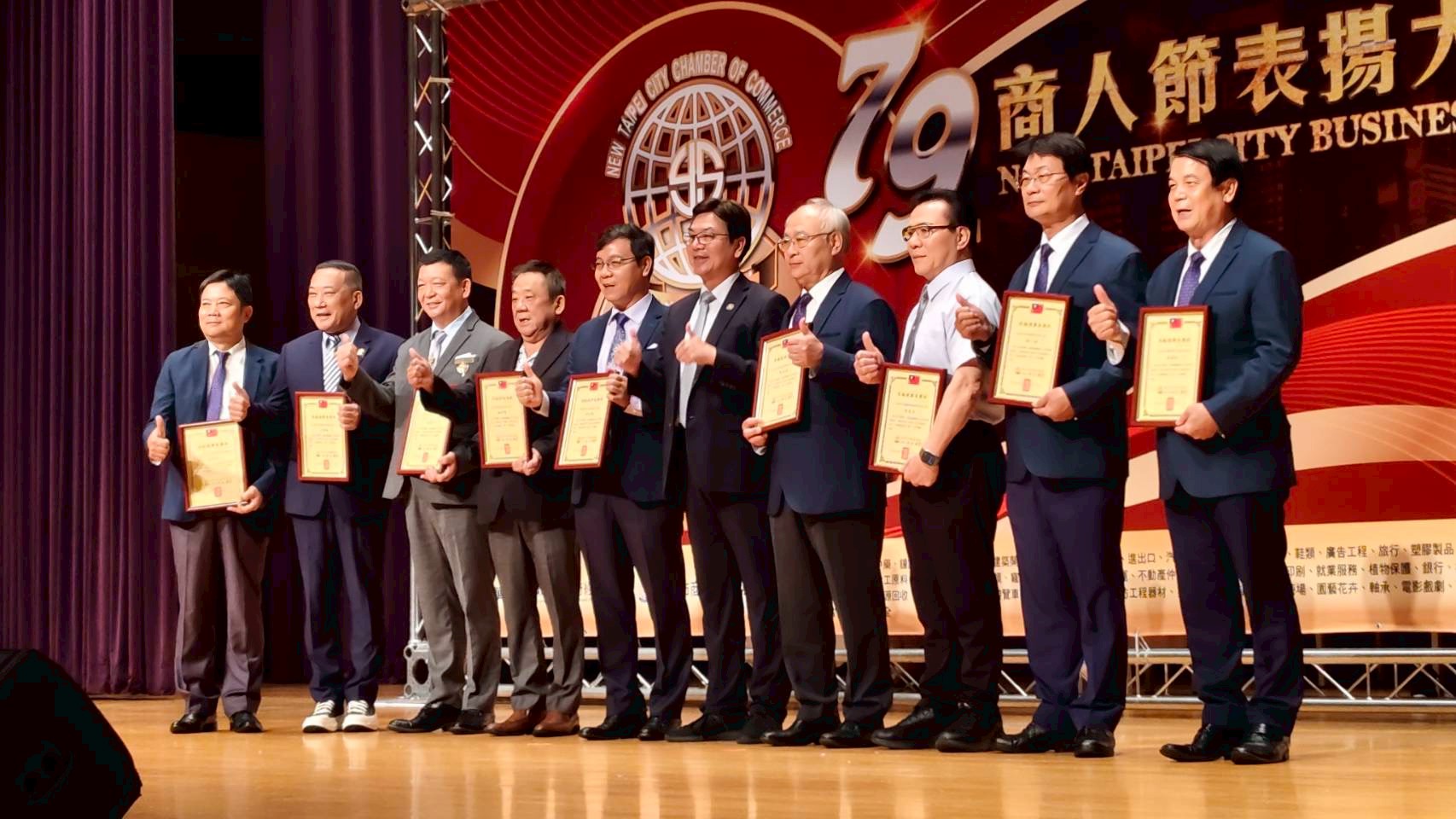 114新北市商業會第79屆商人節