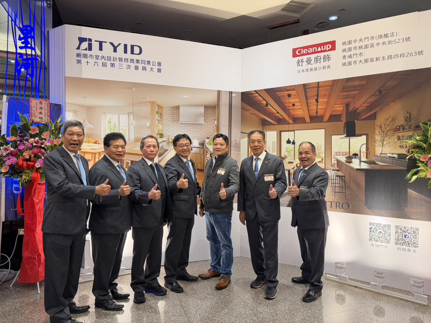 115桃園市室內設計裝修商業同業公會大會