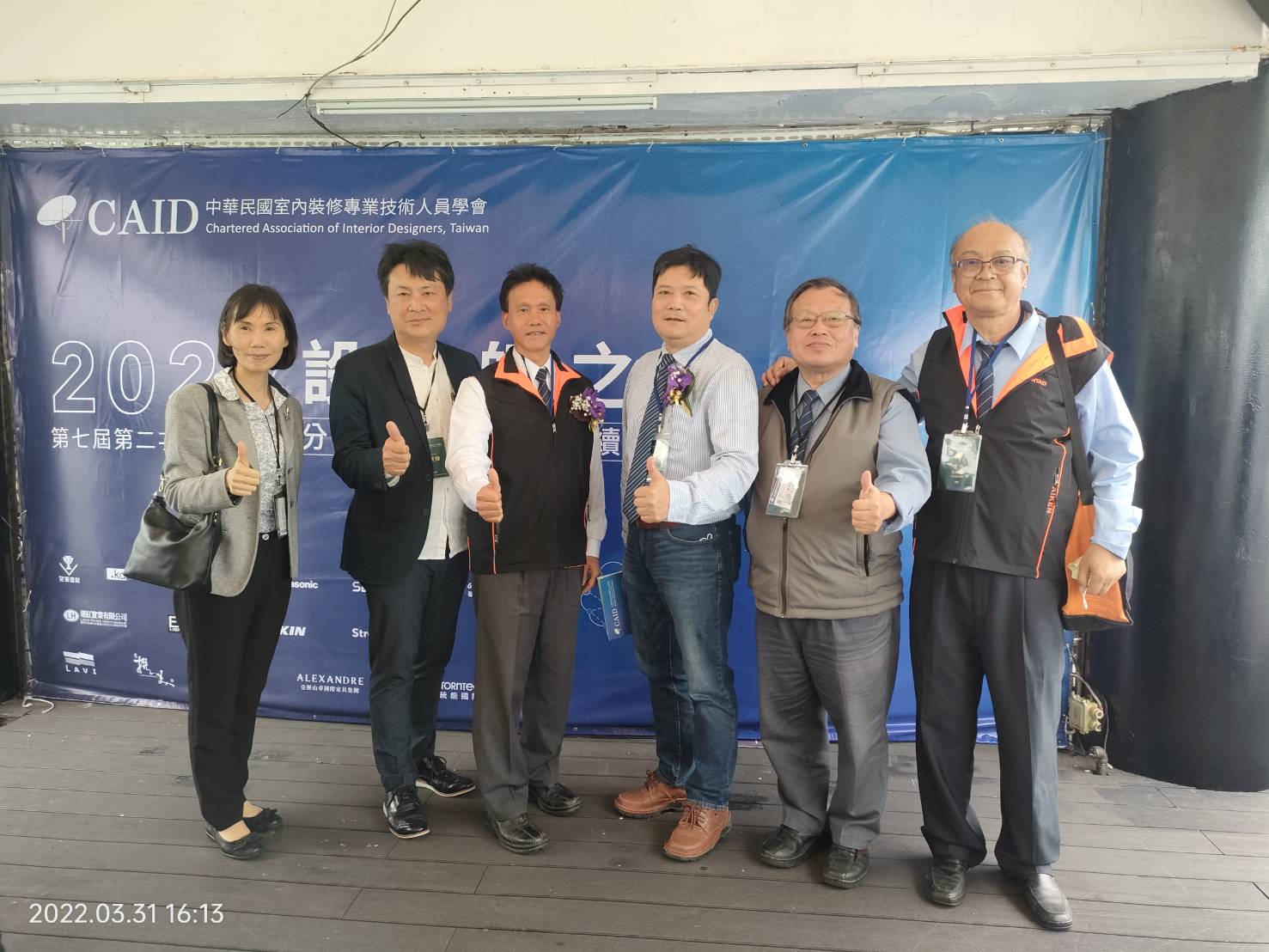 NTID X 中華民國室內裝修專業技術人員學會會員代表大會