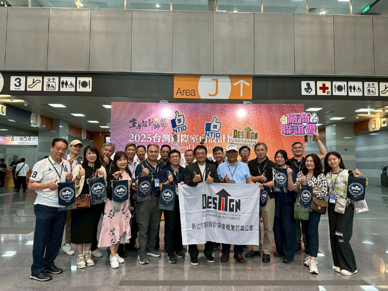 2025台灣國際室內設計博覽會