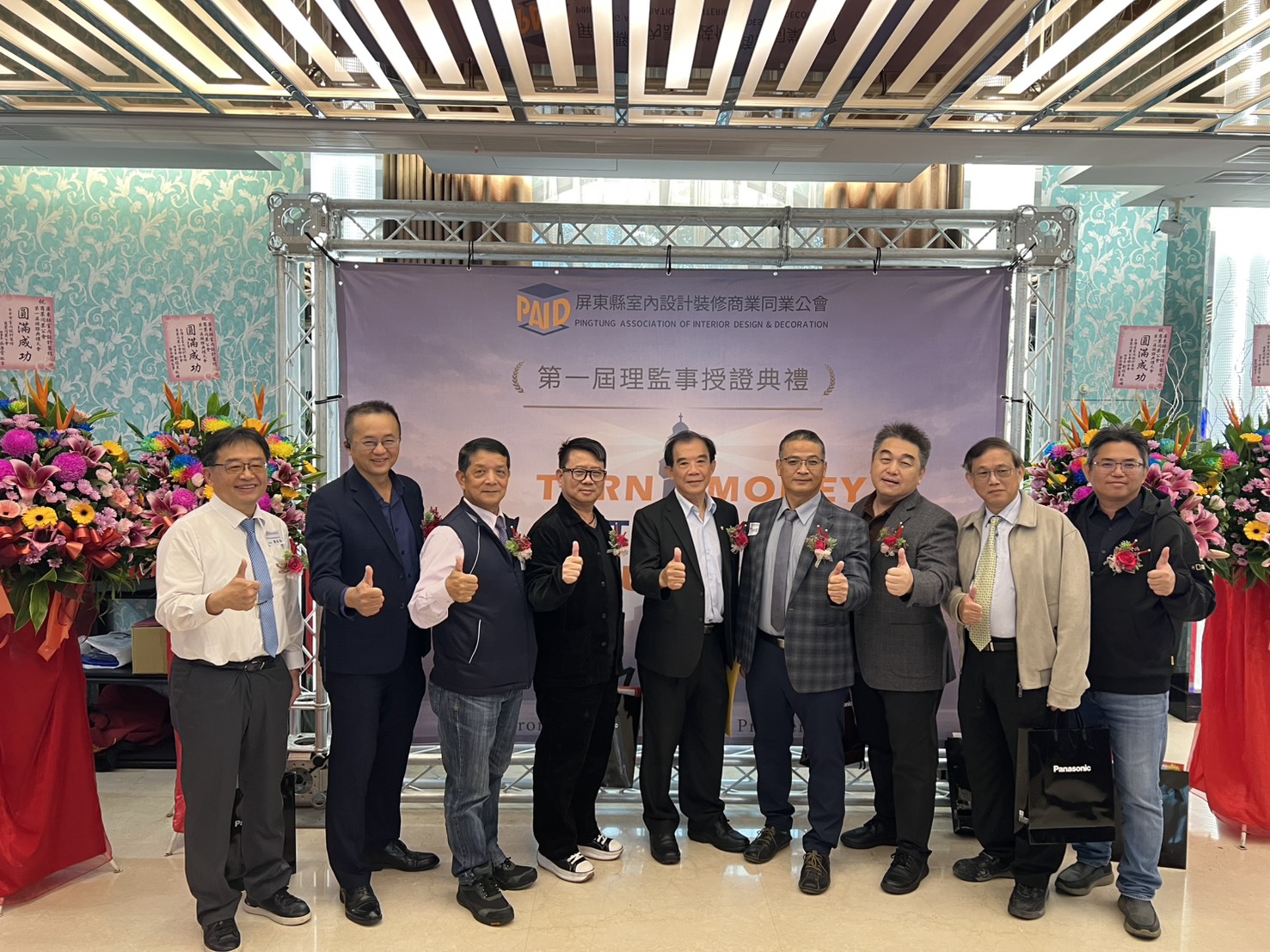 114屏東縣室內設計裝修商業同業公會大會