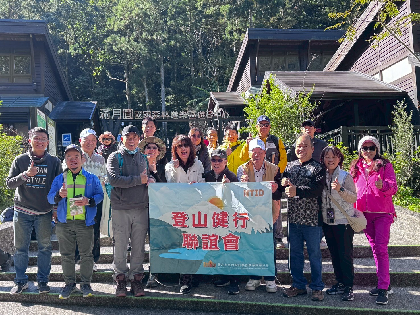 114/1登山健行例會