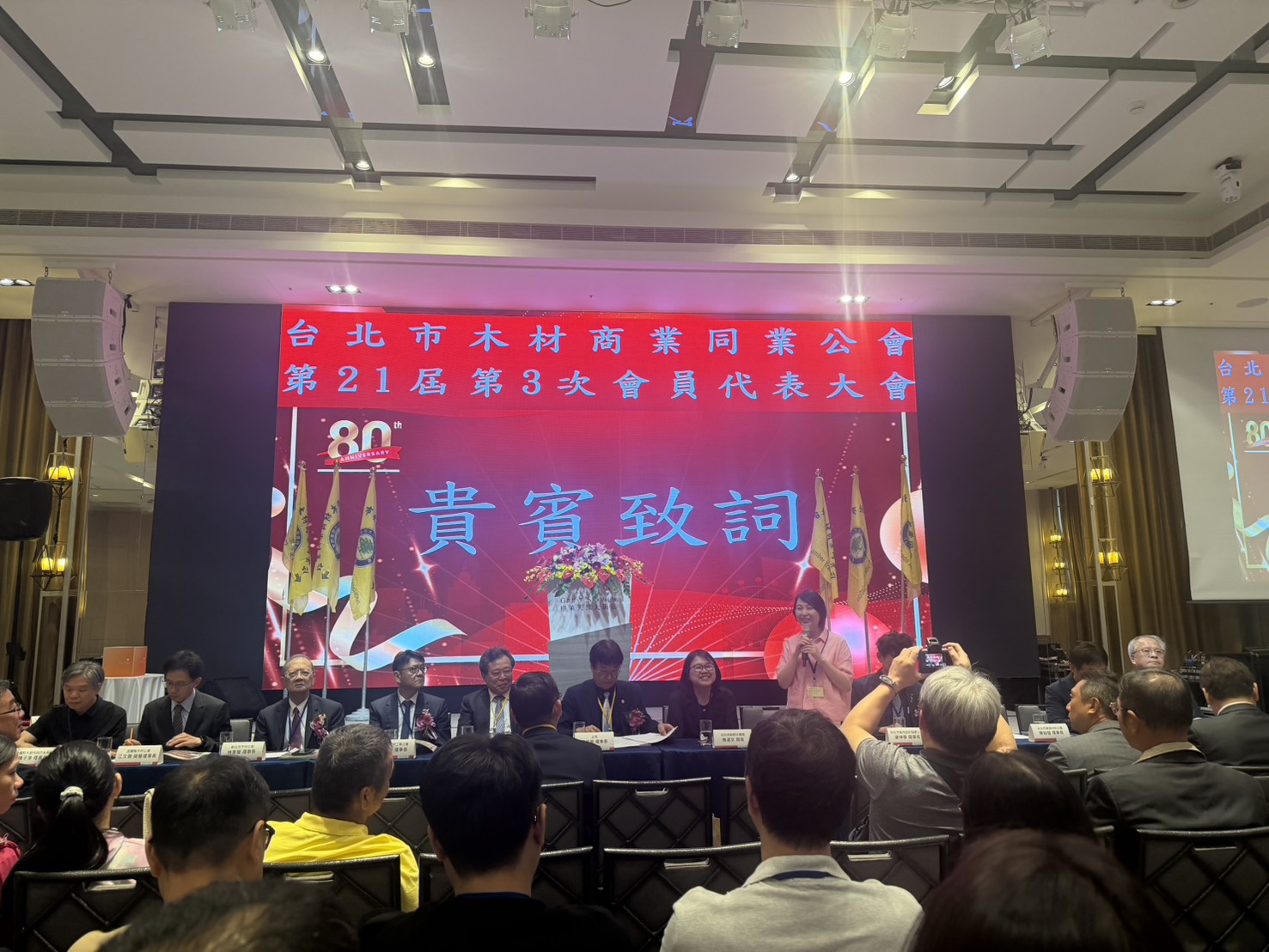 1150516台北市木材商業同業公會第21屆第3次會員大會