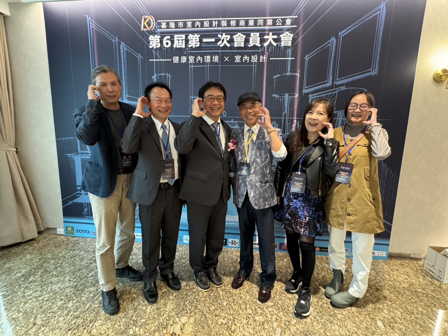 115基隆市室內設計裝修商業同業公會大會